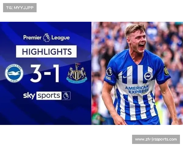 布莱顿足球哲学获赞 小俱乐部模式成行业标杆